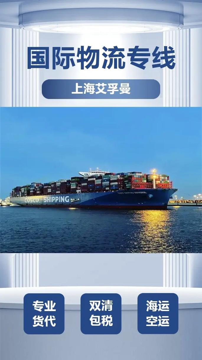 国际海运物流哪家比较好？国际海运公司排行榜