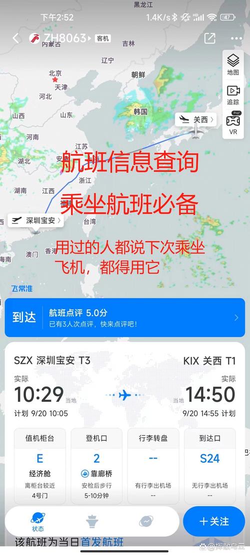 国际航班查询app哪个好用？国际航班查询的软件大全