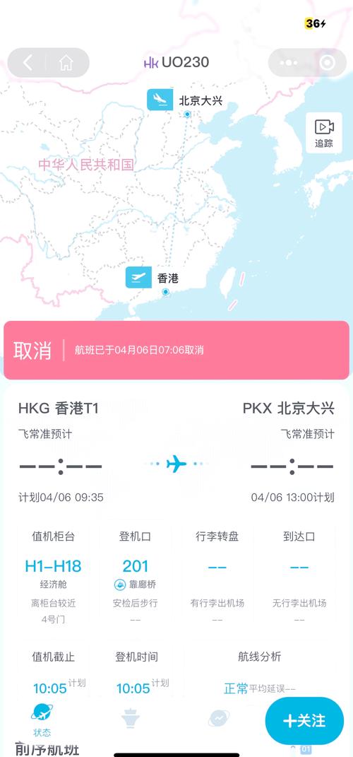 国际航班查询app哪个好用？国际航班查询的软件大全