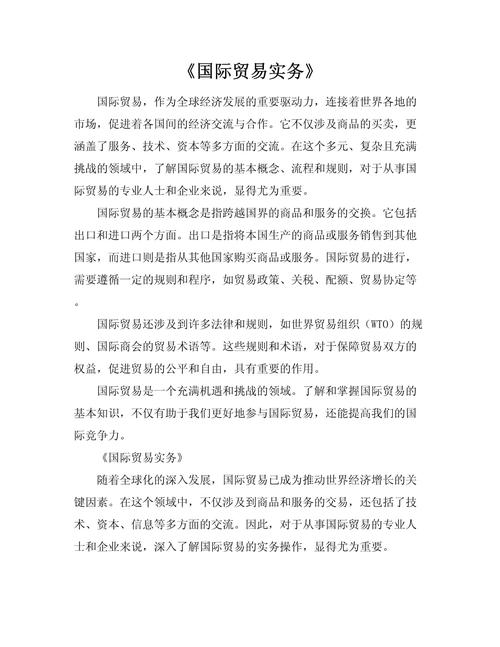 国际贸易条件有哪些？国际贸易的品质条款是什么？