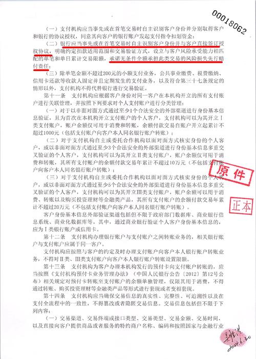 中国非银支付新规公布 为何出台、有何变化、影响几何？