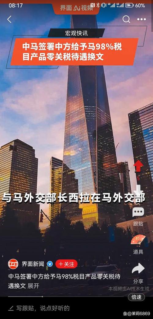 中国将给予安哥拉等6国98%税目产品零关税待遇
