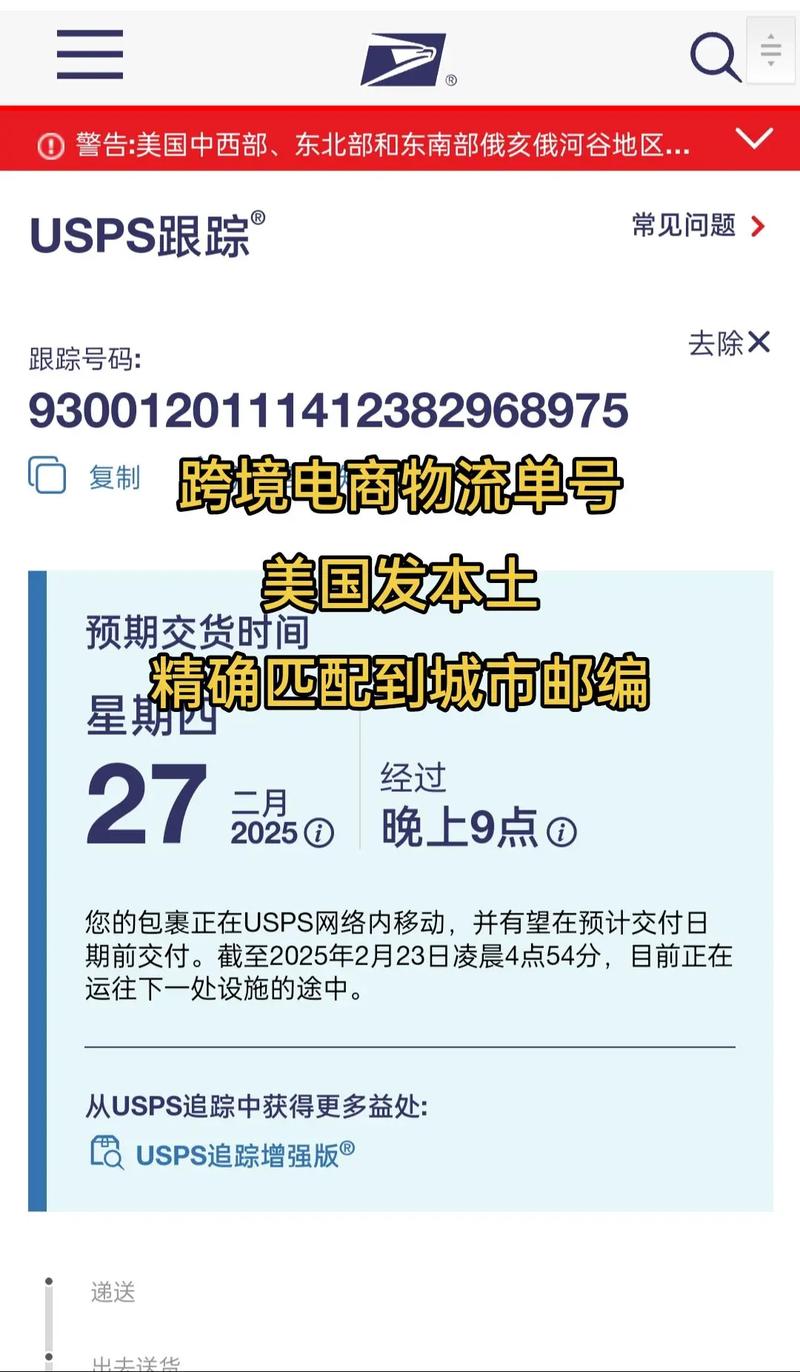 国际物流单号查询平台（跨境物流查询最常用的6大网站）