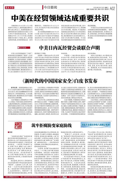中国首次发布出口管制的白皮书，有哪些重要内容？