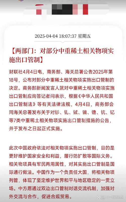 中国首次发布出口管制的白皮书，有哪些重要内容？
