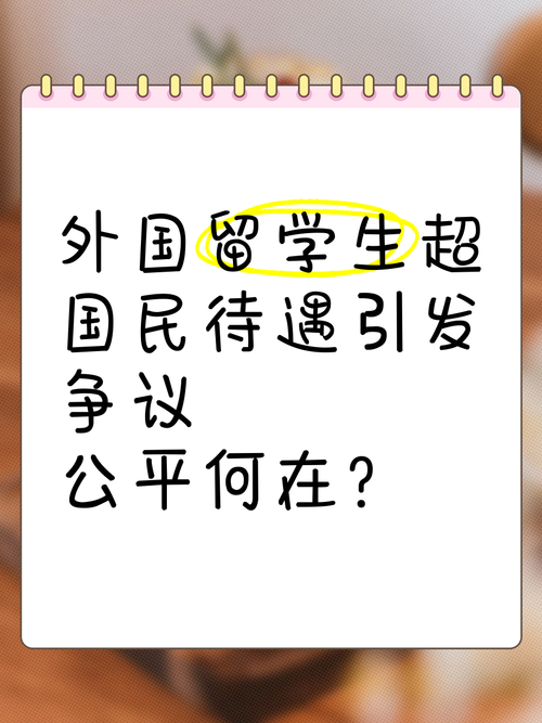 国民待遇是什么意思？解析国民待遇使用范围及特点