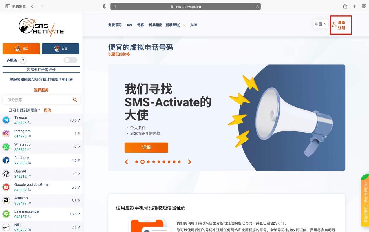 国外短信验证码平台有哪些？免费接码平台推荐