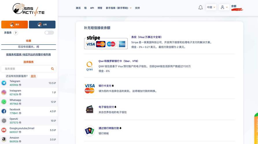 国外短信验证码平台有哪些？免费接码平台推荐