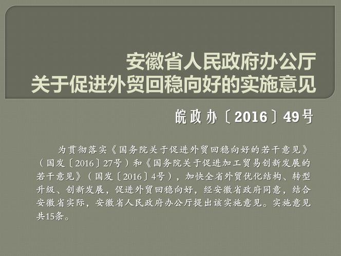 着力稳外贸，国务院这些判断和部署有深意