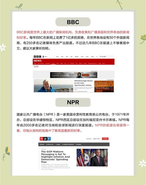 国外新闻网站app哪个好？国际新闻app推荐
