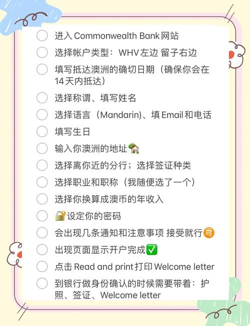 国外银行开户要什么条件？境外银行开户流程步骤