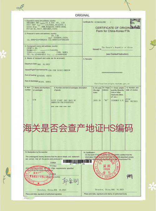 海关HS编码指的是什么？HS编码和各国海关编码的区别