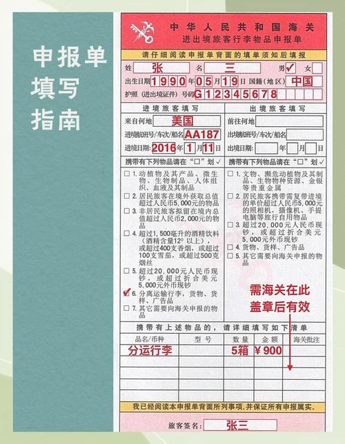 海关个人物品申报怎么填？个人物品申报单证流程介绍