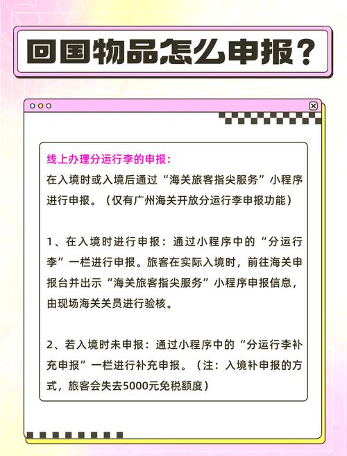 海关个人物品申报怎么填？个人物品申报单证流程介绍