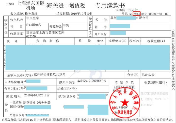 海关缴款书滞留怎么处理？稽核比对异常的海关缴款书处理方式