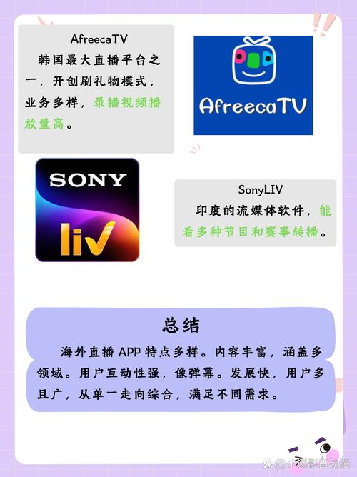 海外直播平台有哪些？国外直播平台排行榜