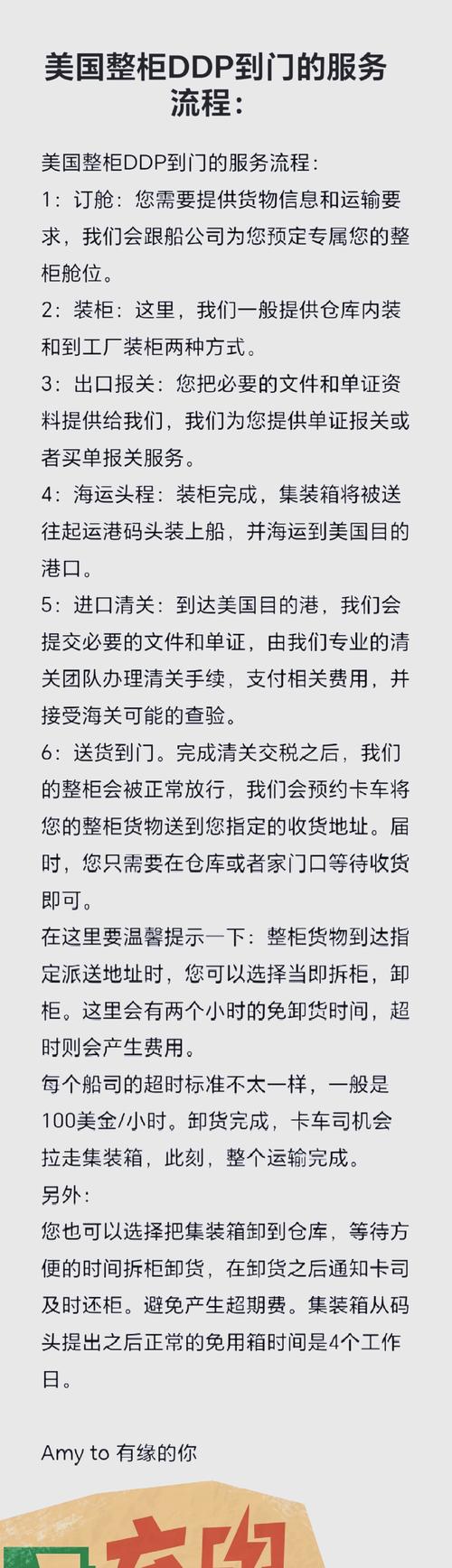 海运ddu是什么意思 海运ddu详细解析