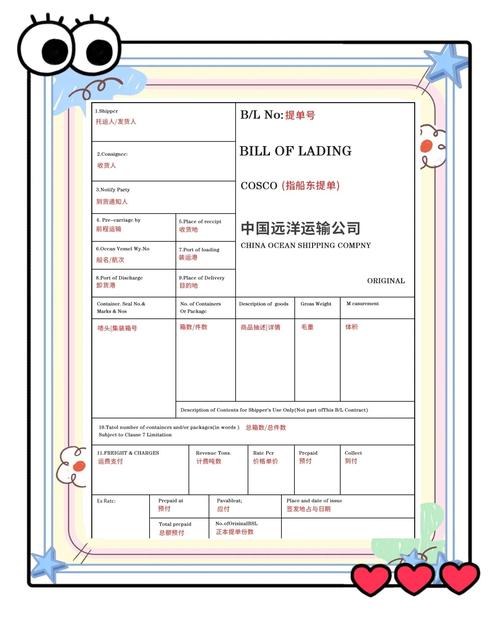 海运国际包裹查询单号跟踪（教你如何查询海运单号）
