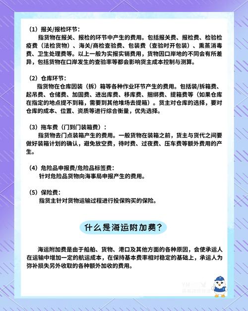 海运门到门是什么意思？海运门到门的费用有哪些？