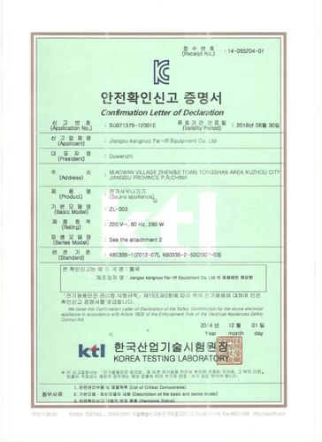 韩国kc认证标准是什么？做KC认证一般要多少钱？