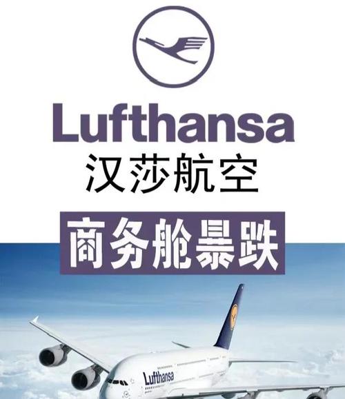 汉莎航空公司是哪个国家的?汉莎航空公司简介概况