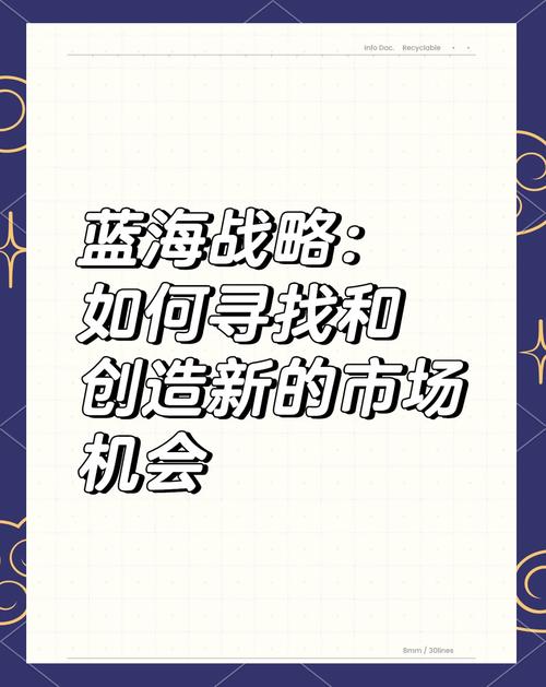 红海市场和蓝海市场是什么意思？解析红海市场和蓝海市场的区别
