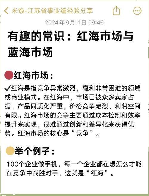 红海市场和蓝海市场是什么意思？解析红海市场和蓝海市场的区别