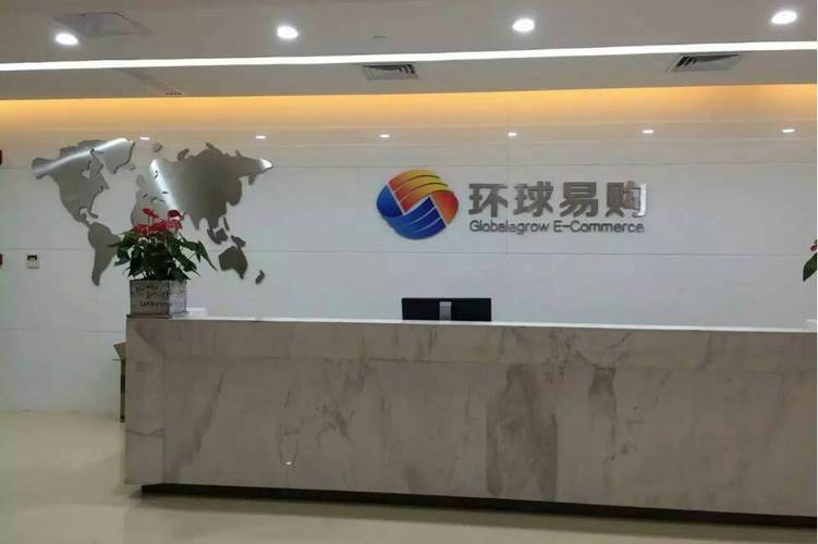 环球易购是自营平台吗？环球易购平台简介概况