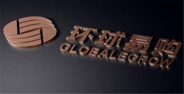 环球易购是自营平台吗？环球易购平台简介概况