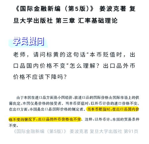 汇率操纵国是什么意思？解析汇率操纵国有什么后果