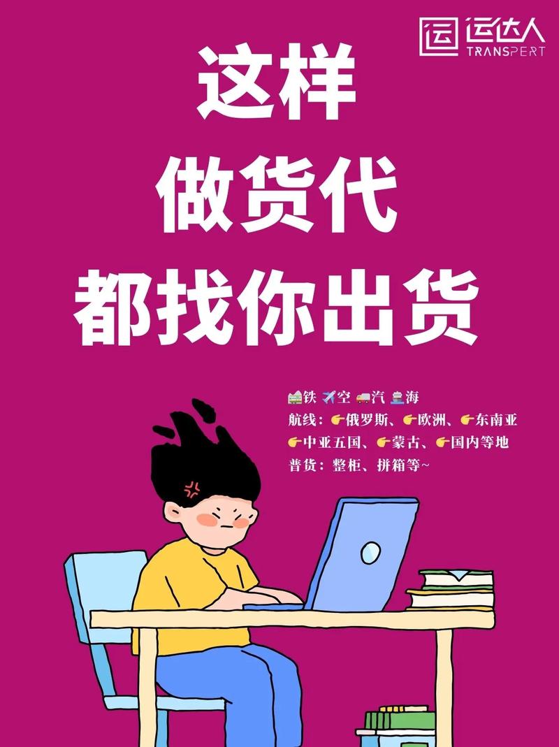 货代是做什么的？货代的客户都是做什么的？