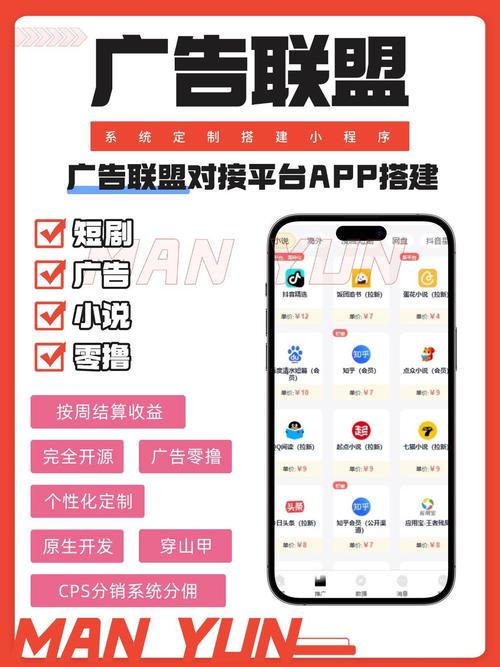 计算广告是什么意思？解析广告联盟怎么加入