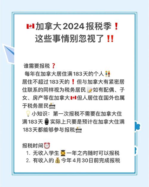 加拿大可以退税么？加拿大购物退税政策