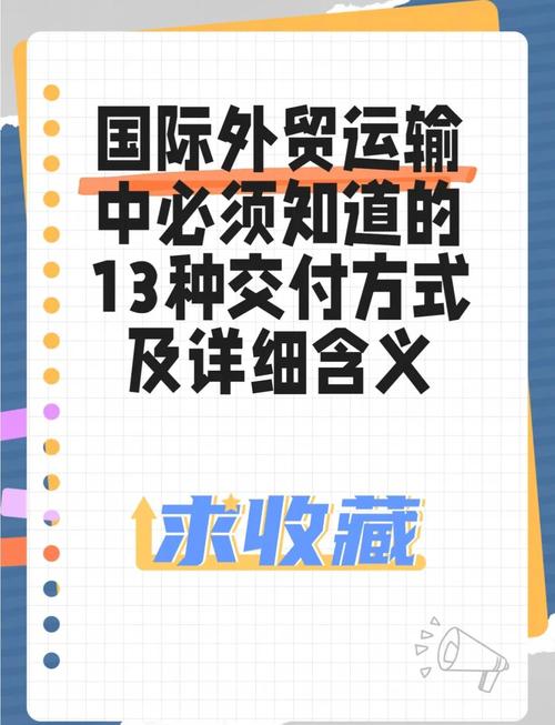 交货方式有哪些？交货的三种方式详细介绍