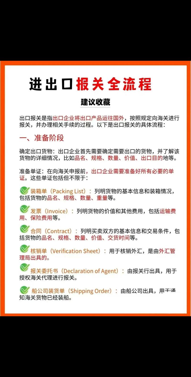 进口报关单怎么查询？分享进口报关流程及步骤
