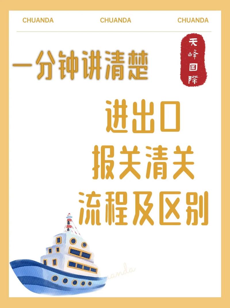 进口货物报关清关流程有哪些？进口清关代理的作用及注意事项