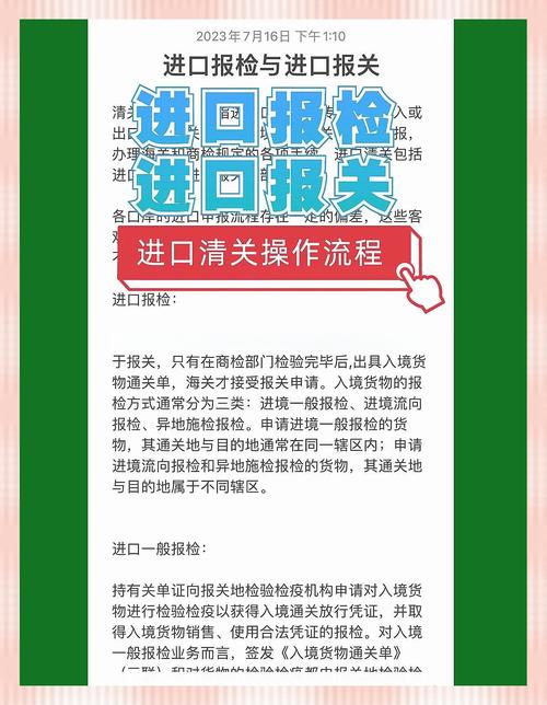 进口货物报关清关流程有哪些？进口清关代理的作用及注意事项