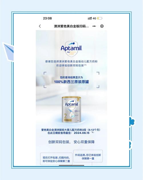 进口奶粉真伪怎么查？这些方法让你轻松辨别！