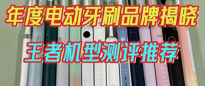 进口牙刷品牌什么牌子好？分享牙刷品牌排行榜前十名