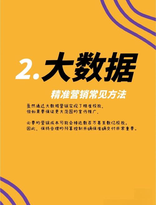 精准营销的定义是什么？有哪些精准营销平台？
