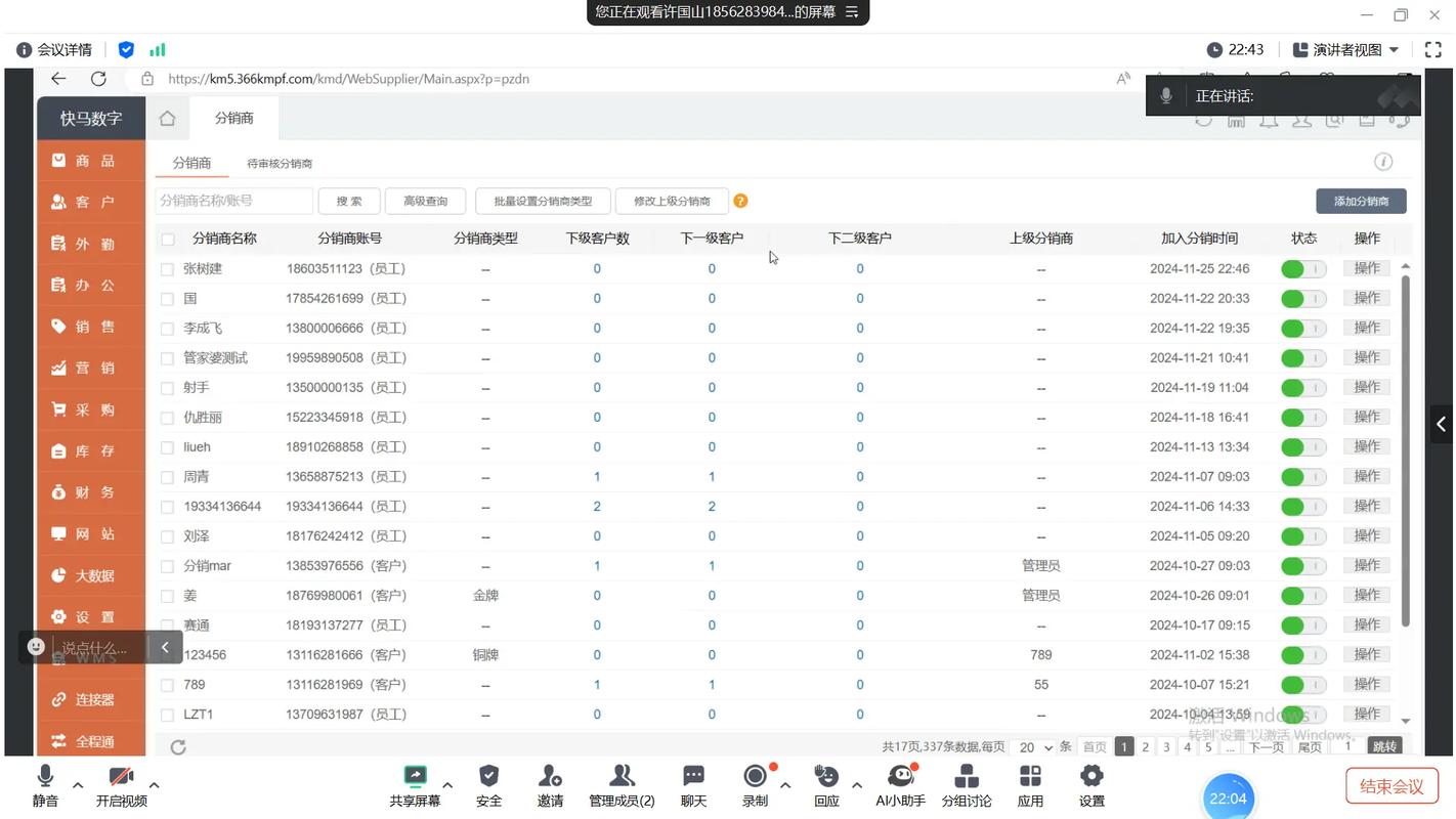 聚水潭是干嘛的？ERP系统一般多少钱一套？