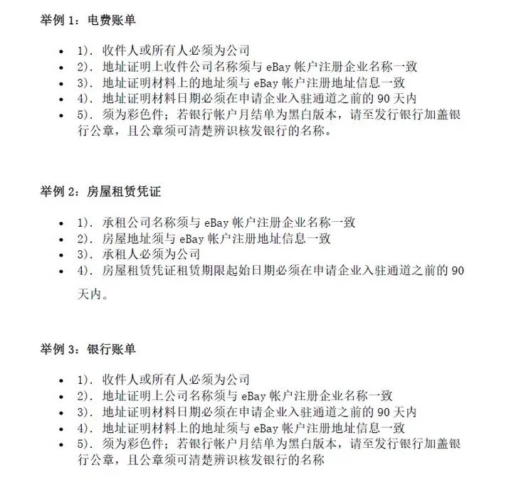 开ebay店铺需要什么条件？盘点ebay开店资料有哪些？