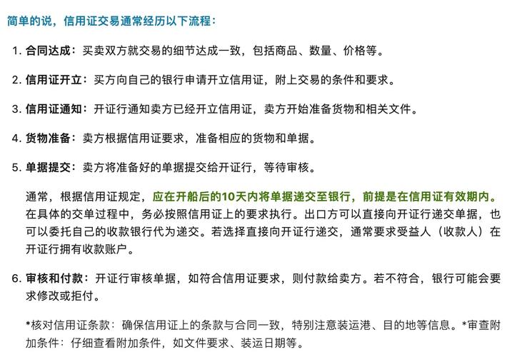开证行是买方还是卖方 开证行详细介绍