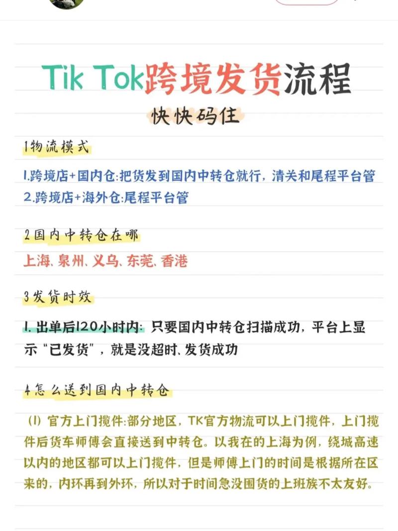 外贸商家如何发货