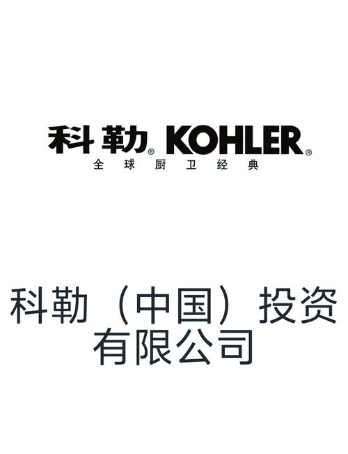 科勒公司简介（科勒公司品牌历史介绍）