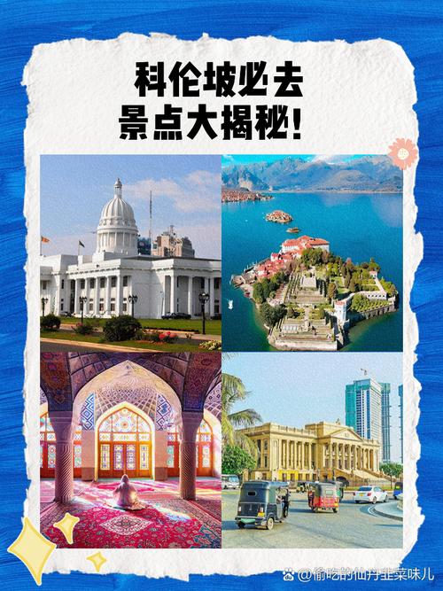 科伦坡是哪个国家的城市？斯里兰卡首都科伦坡介绍