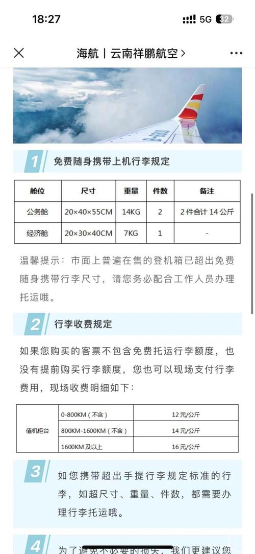 空运费用怎么计算？国内航空托运收费标准