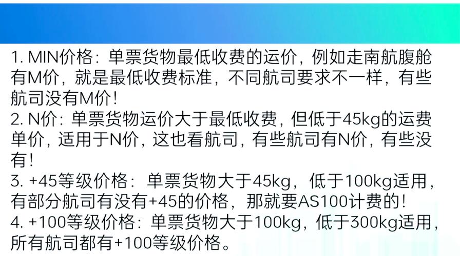 空运价格怎么算？空运运费计算方法
