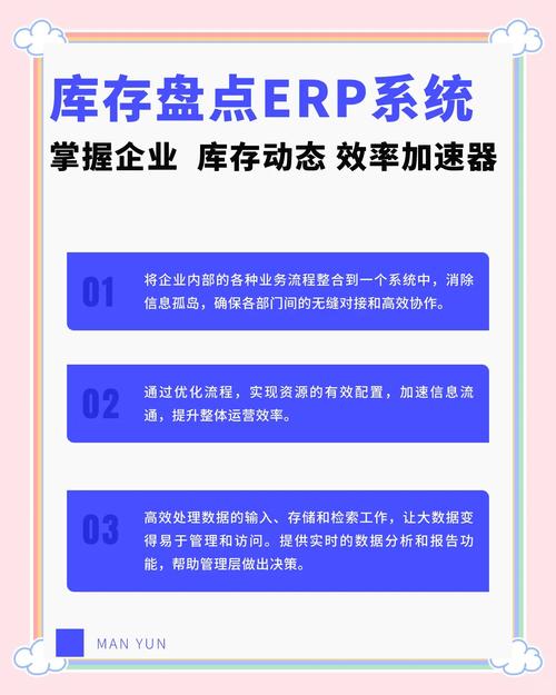 库存管理系统的含义（库存管理功能介绍）