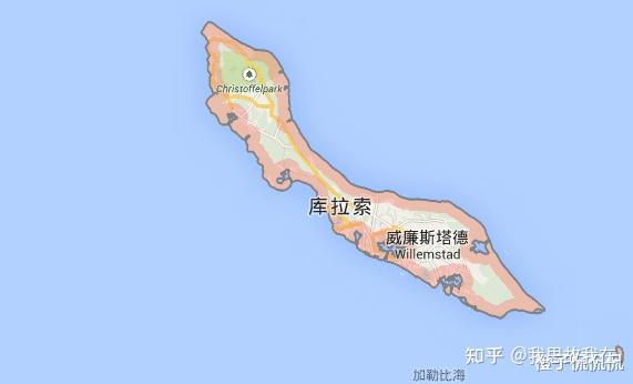 库拉索岛是哪个国家的？库拉索简介介绍